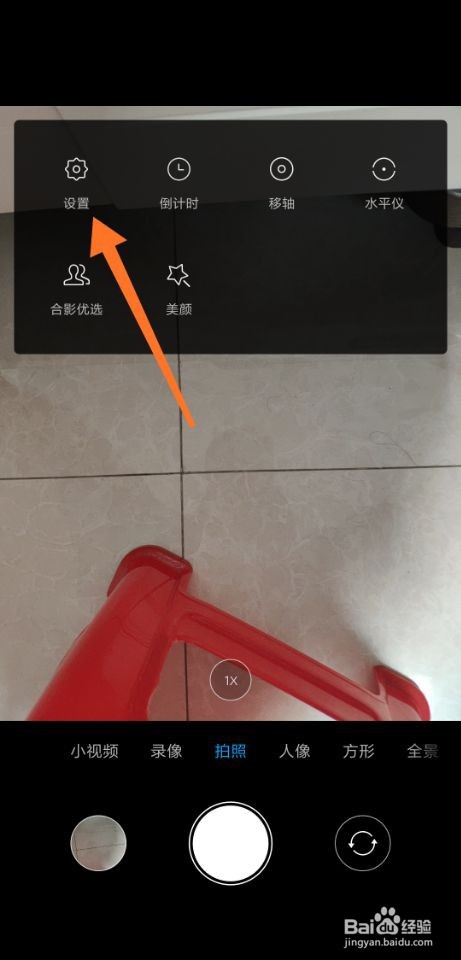 小米8手机怎么设置照相时间水印