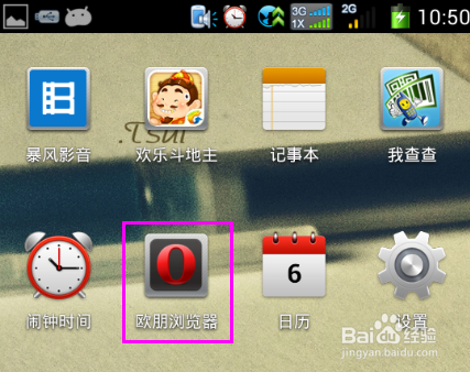 怎么样在手机上登录公司的OA办公系统