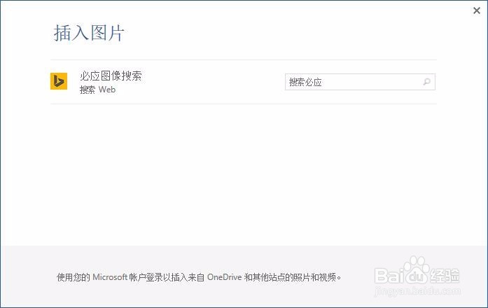 word文中怎样插入图片