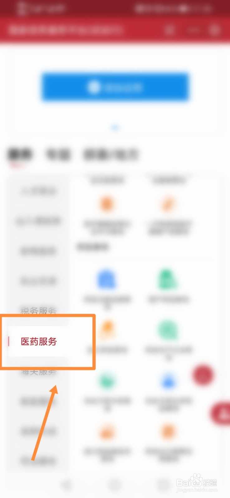 注销药品注册证书