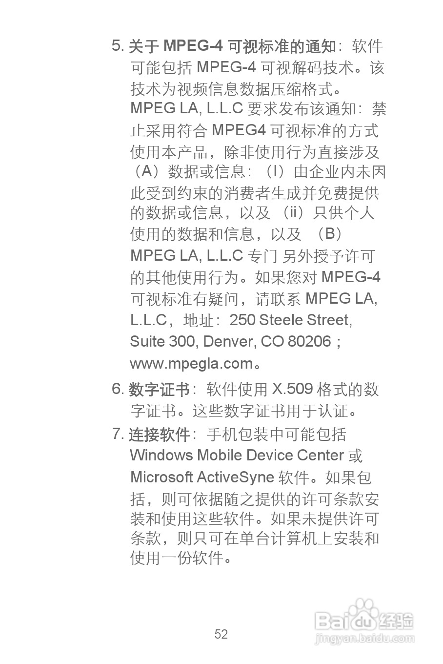 华为C8300手机使用说明书:[6]