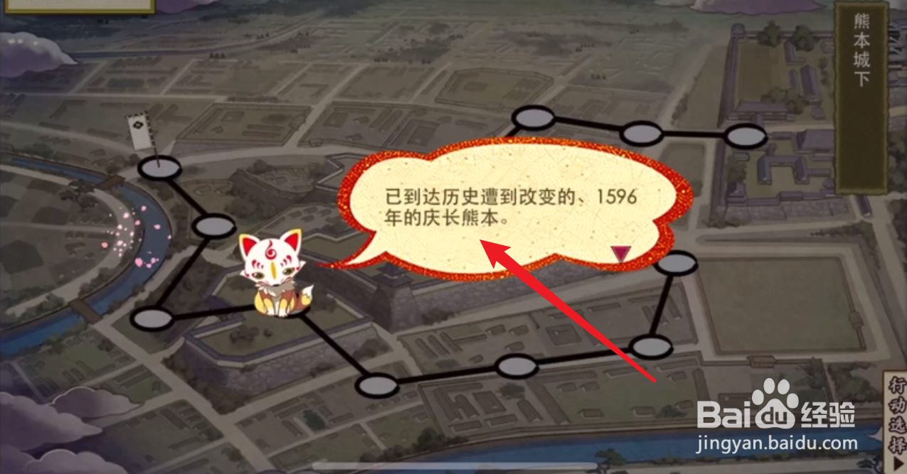 刀剑乱舞庆长熊本攻略