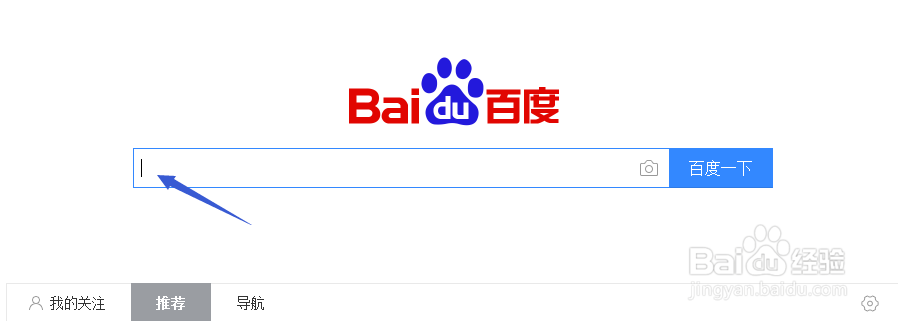 浏览器中输入方向箭头的三种方法