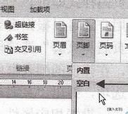如何快速插入页脚
