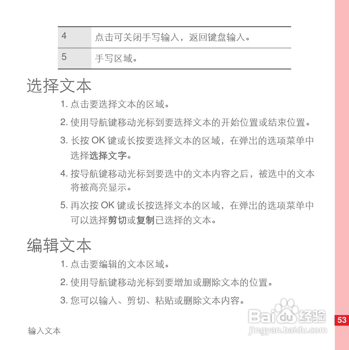 华为U8110手机使用说明书:[6]
