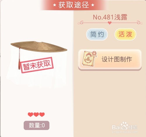 《奇迹暖暖WIKI》侠客行套装