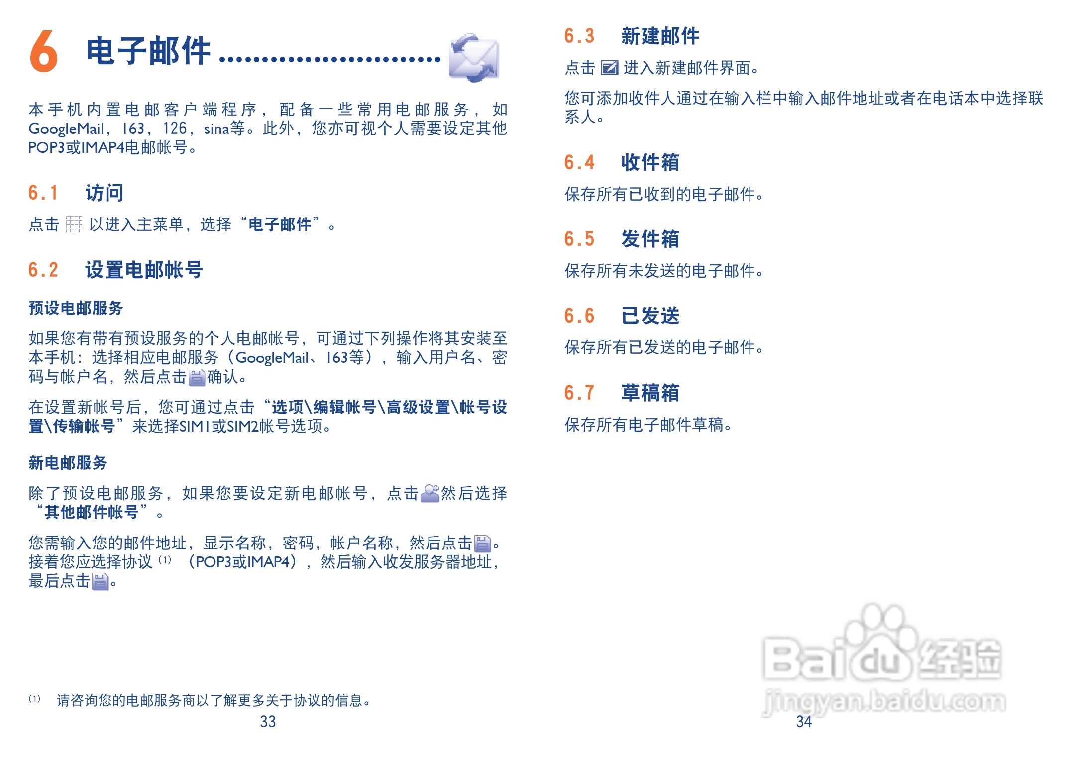 One Touch 818D手机使用说明书:[2]