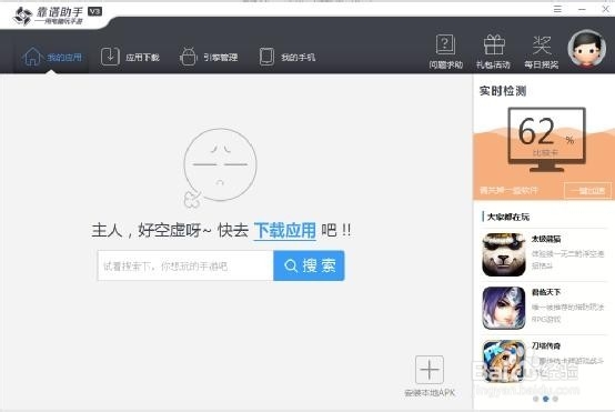 如何用安卓模拟器轻松搞定电脑玩梦幻西游手游
