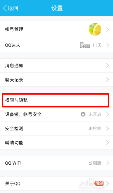 QQ好友空间动态怎样屏蔽