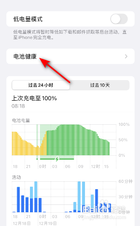 苹果手机有电老是自动关机怎么回事