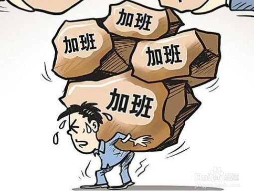 十一加班费怎么计算2020