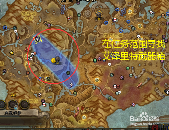 魔兽世界任务残渣引路