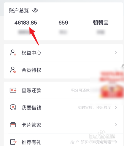 招商信用卡怎么涨额度