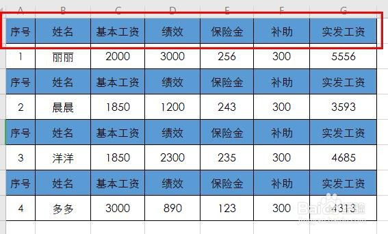 WPS如何隔行删除重复项