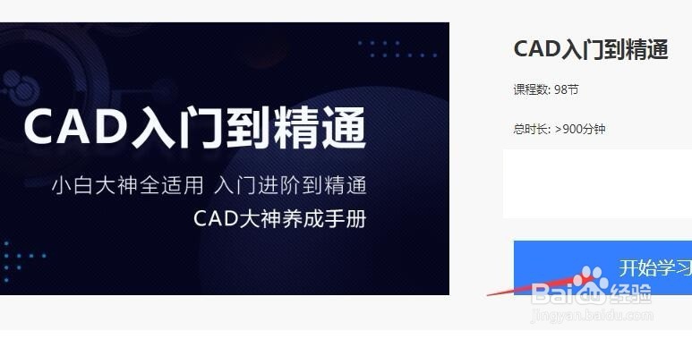 学习CAD有什么方法 有没有教程