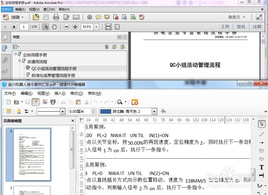 一些常见的PDF文件操作