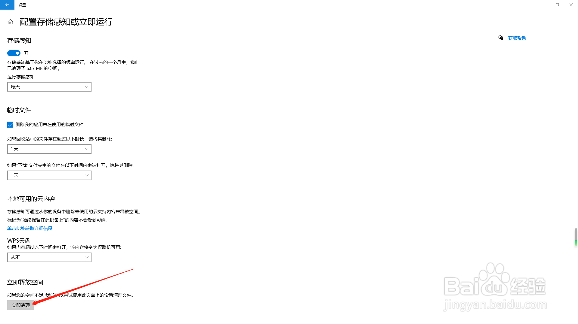 如何清理电脑内存