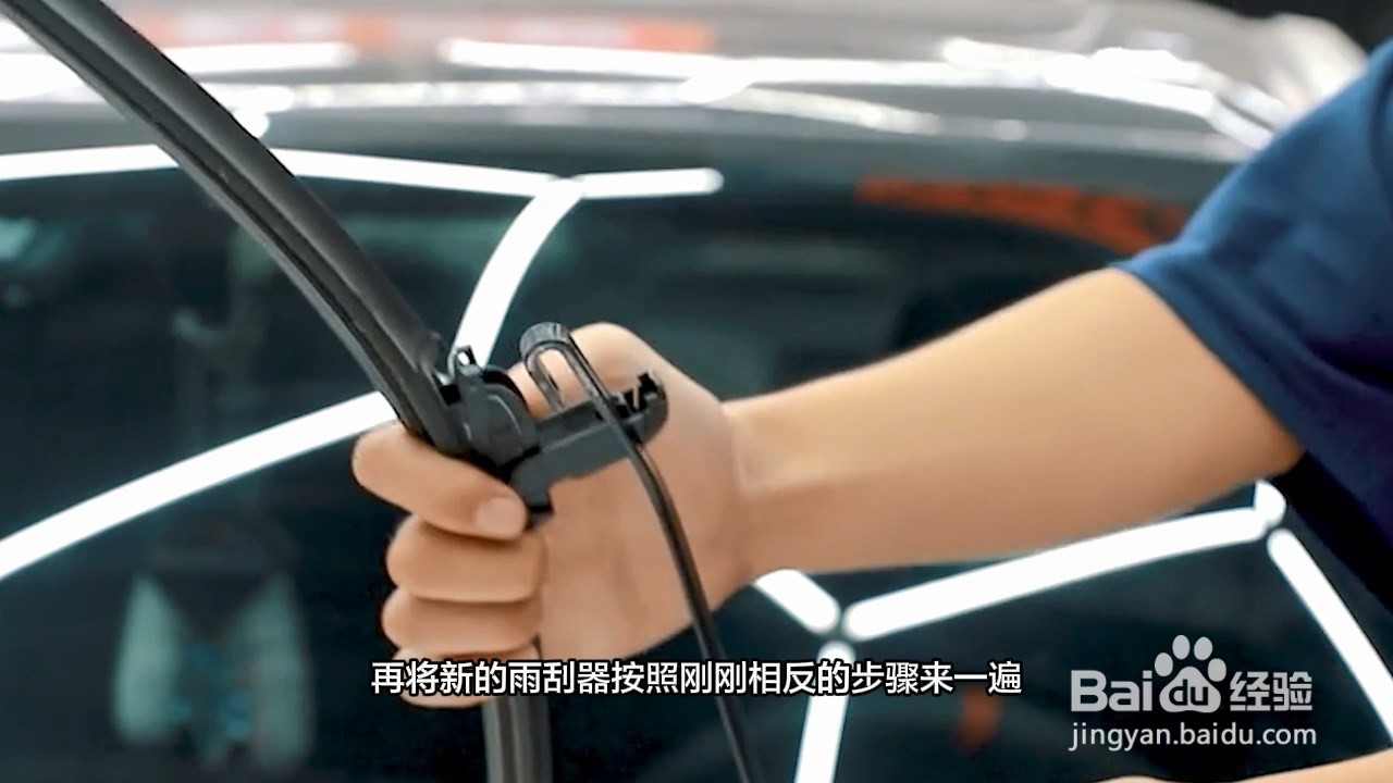 雨刮器怎么换