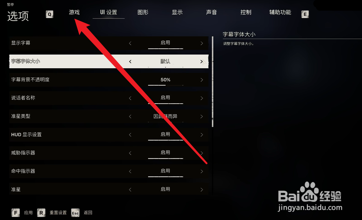 潜行者2切尔诺贝利之心怎么设置难度