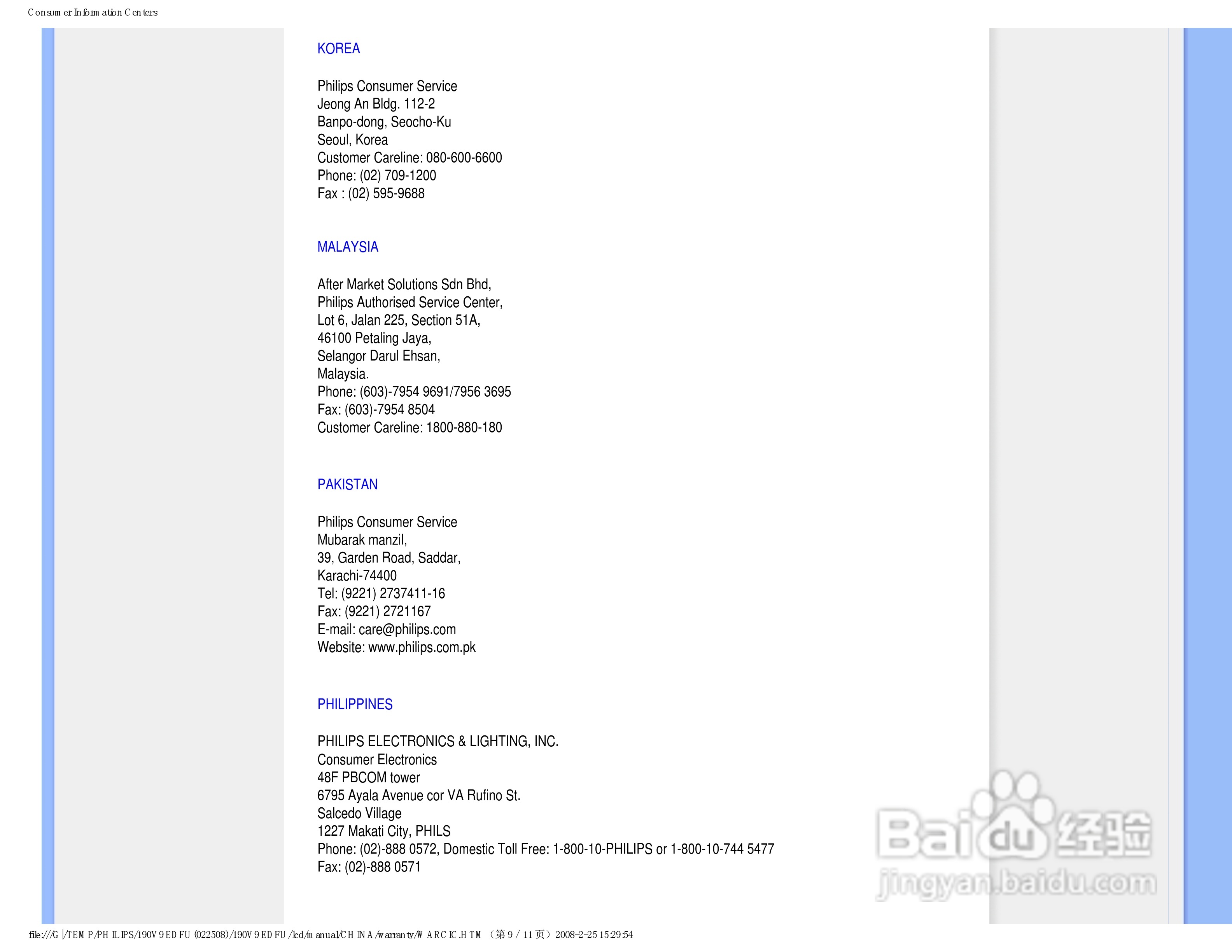 飞利浦190V9FB/93液晶显示器使用说明书:[6]