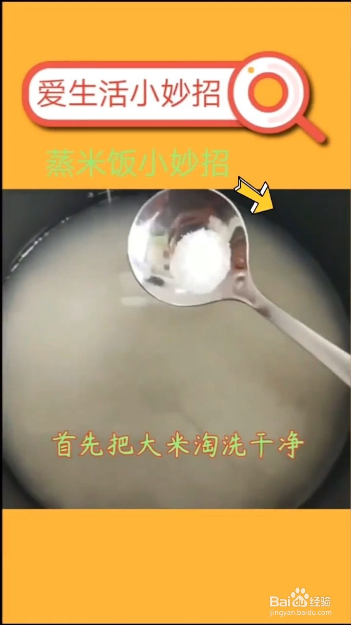 怎么煮出好吃的米饭