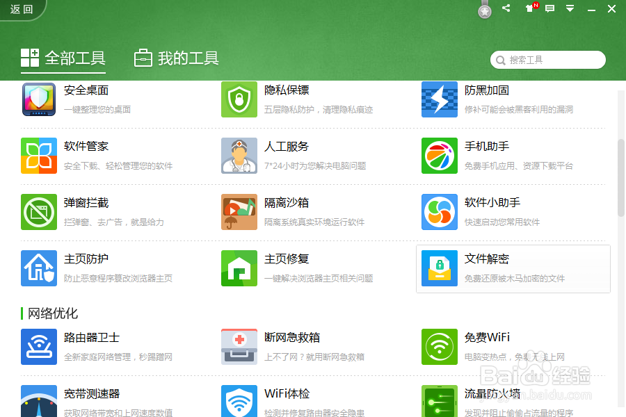 两个方法过滤压缩包里的病毒