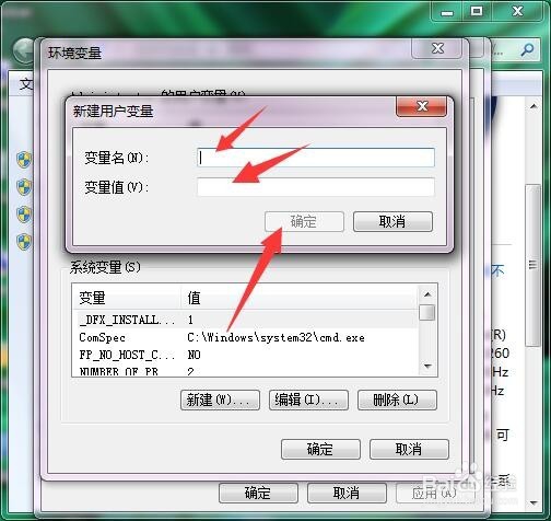 如何给Windows添加环境变量