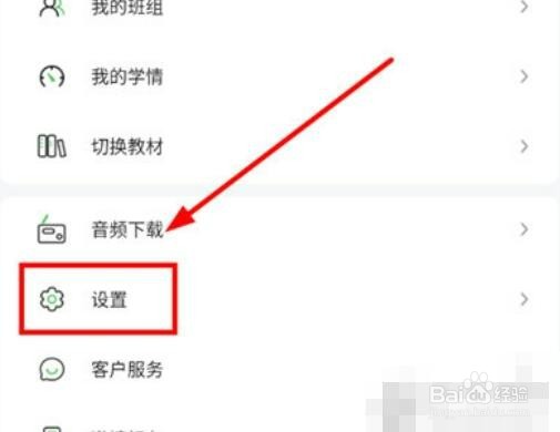 维词怎么开启深色模式