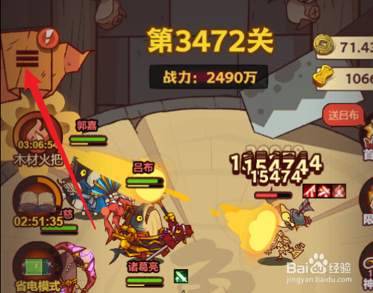 咸鱼之王糖葫芦怎么获得