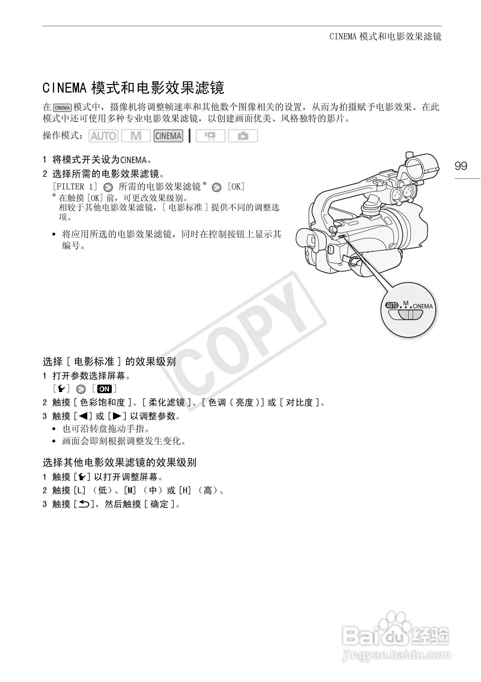佳能XA10数码摄像机使用说明书:[10]