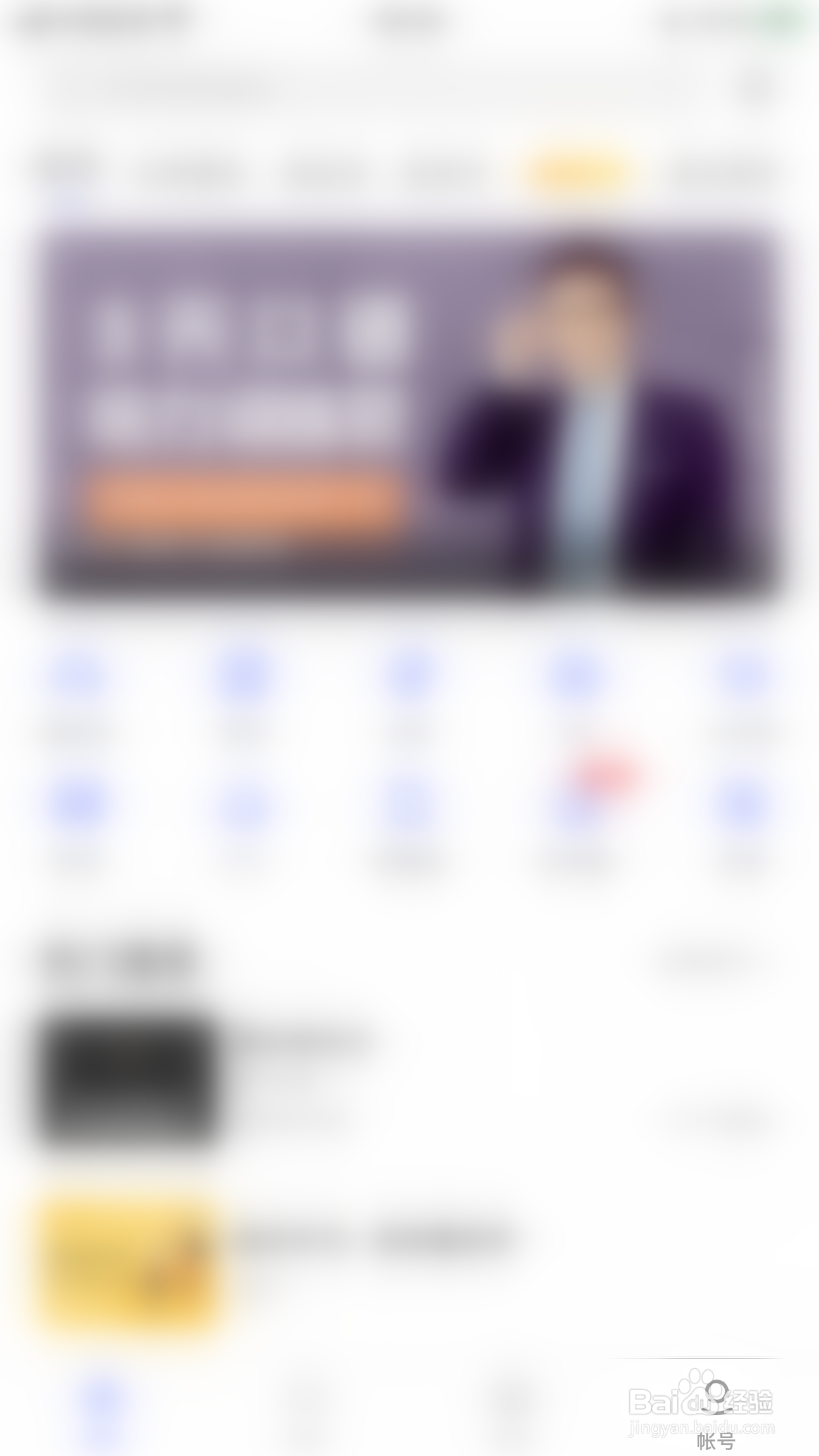 如何启用每日英语听力打开文章时自动播放