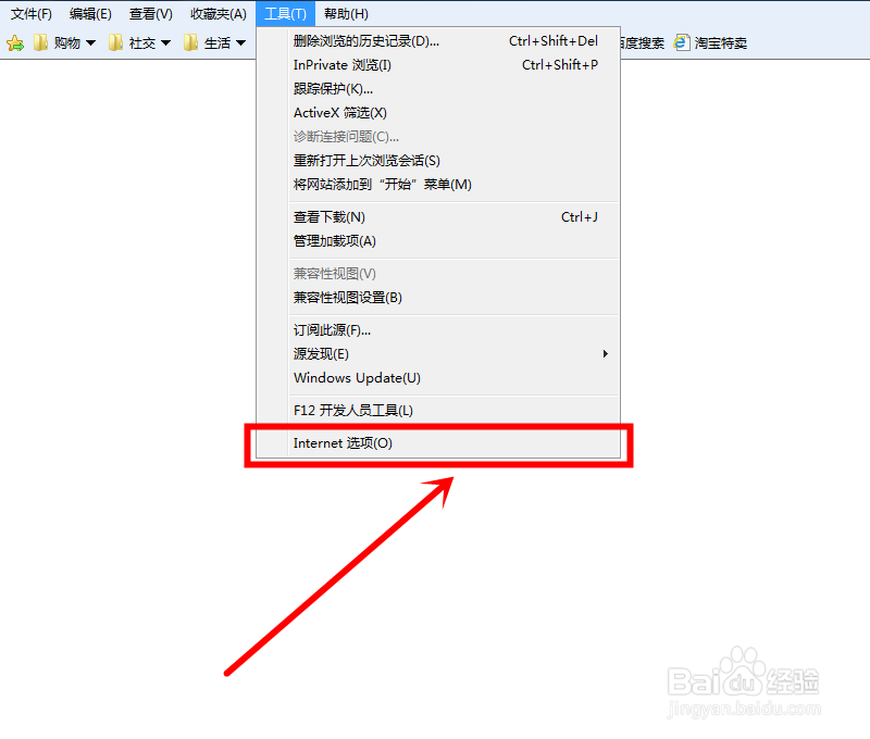 怎么改变浏览器主页