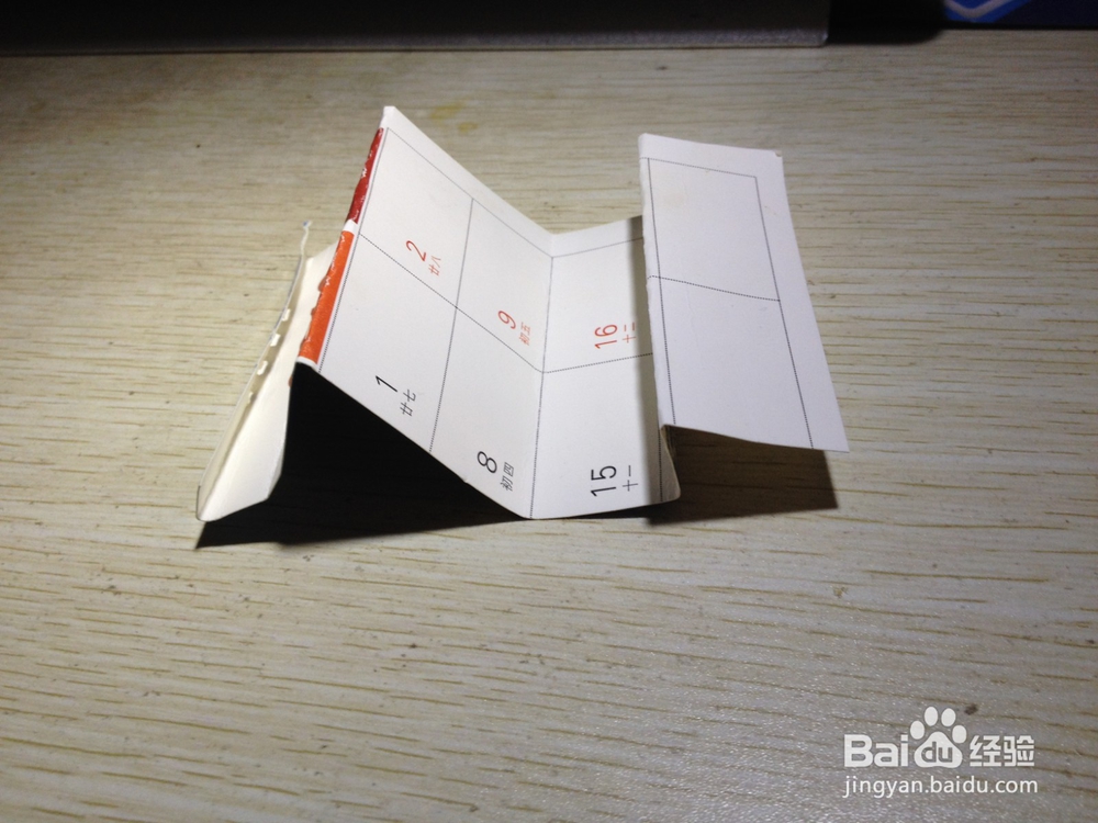 如何用硬卡纸折叠出一个简易手机支架