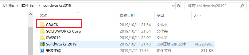 安装solidworks2019