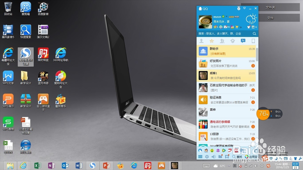 如何用一个qq注册四个邮箱