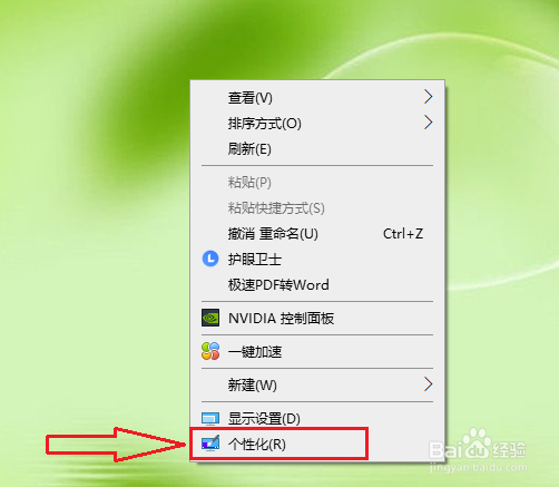win10如何把网上邻居添加到“开始”菜单