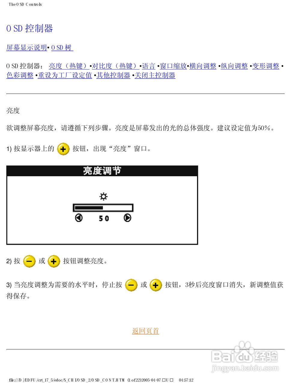 飞利浦107B50彩显使用说明书:[9]