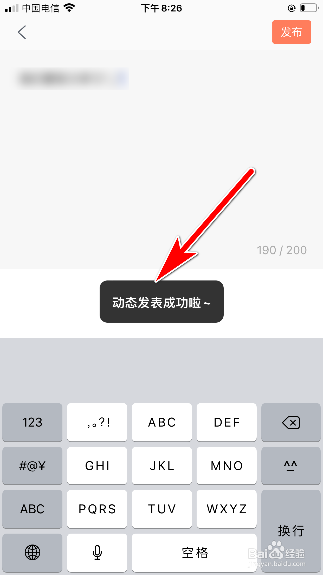 漂流瓶怎么发布动态