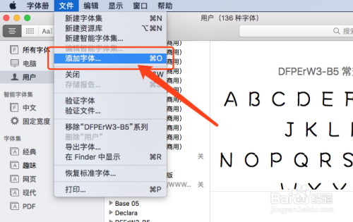 如何在Mac上安装、停用和移除字体呢