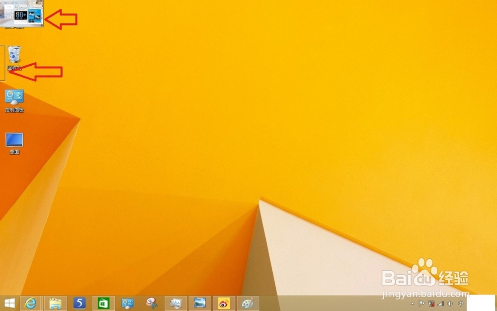 win8新手指南系列：第2篇--基本的操作