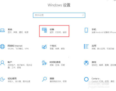 win10如何打开蓝牙