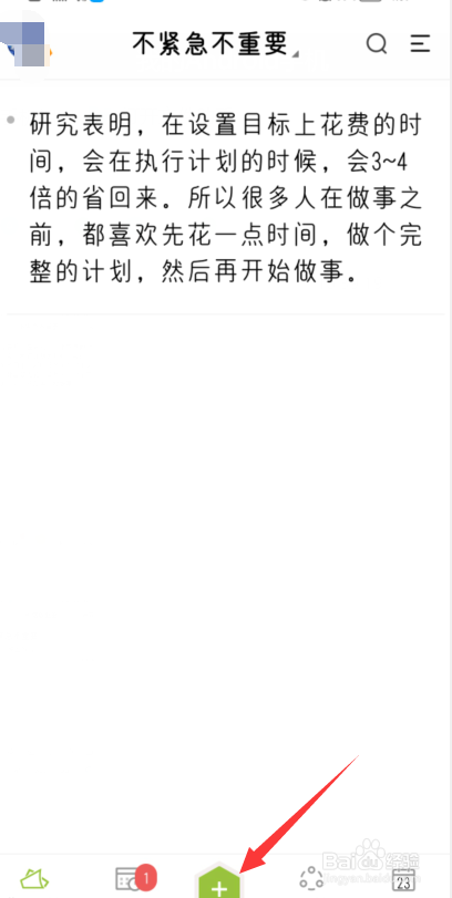 便签怎么上传视频