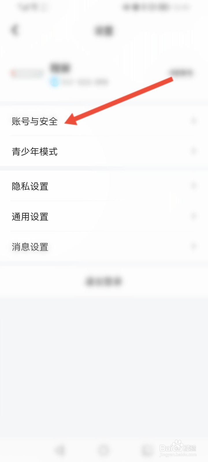 伴伴怎么进行实名认证
