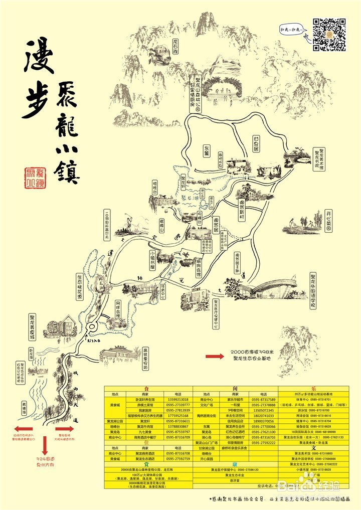 周末闹中取静的悠闲漫步