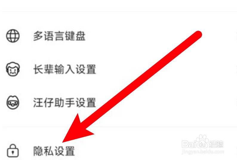 搜狗输入法怎么设置不加入用户改进计划