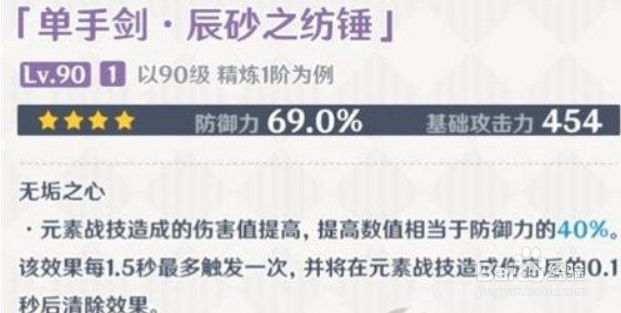 原神辰砂之纺锤给谁好