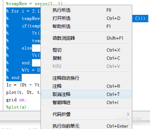 matlab多行注释