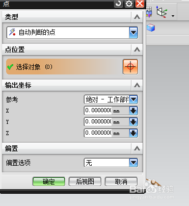 NX8.0建模中如何画齿轮