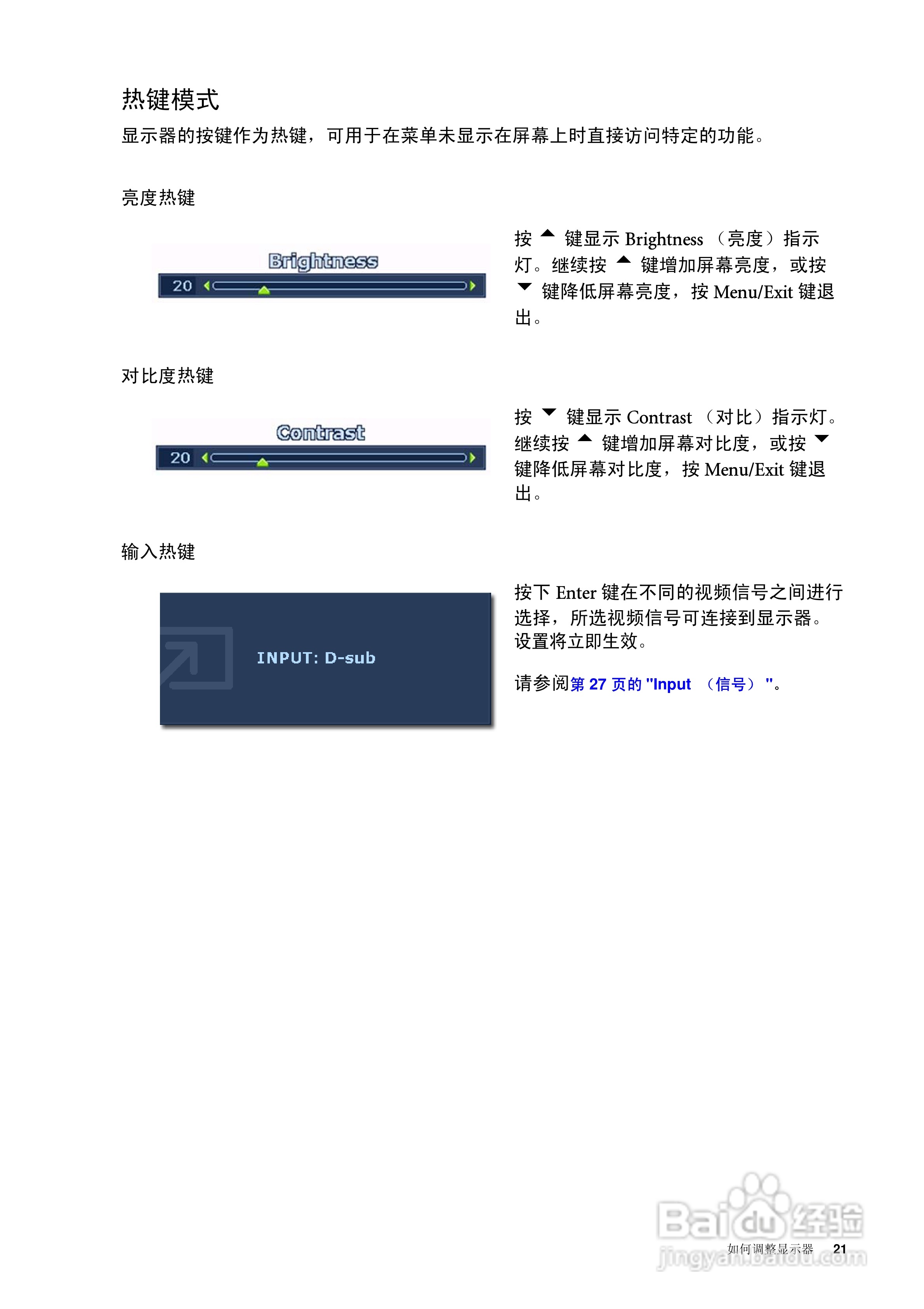 明基FP93V+液晶显示器使用说明书:[3]