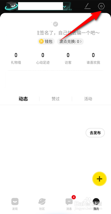 积目怎么装扮头像框